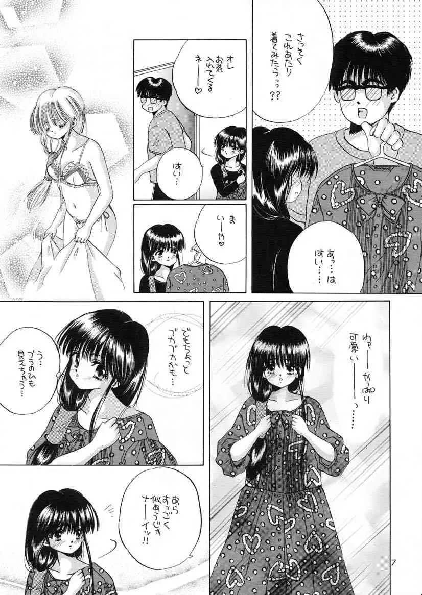 (C60) [ひみつ書店 (範松那奈美)] 彩のピンクハウスエロ本 (こみっくパーティー)_6