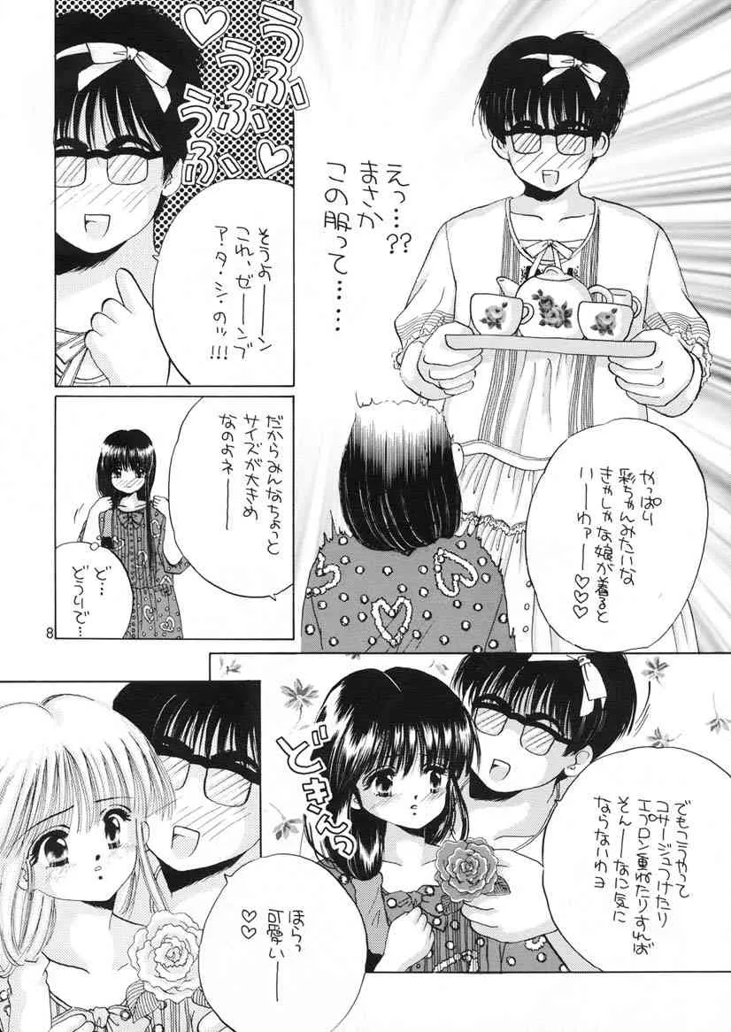 (C60) [ひみつ書店 (範松那奈美)] 彩のピンクハウスエロ本 (こみっくパーティー)_7