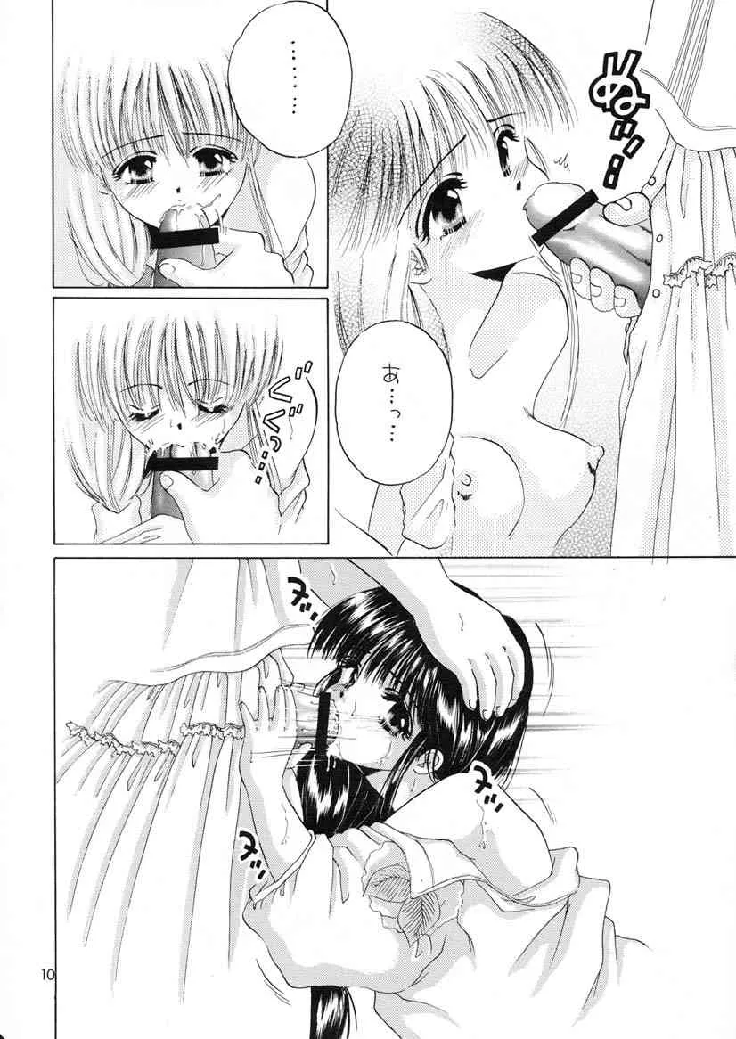 (C60) [ひみつ書店 (範松那奈美)] 彩のピンクハウスエロ本 (こみっくパーティー)_9