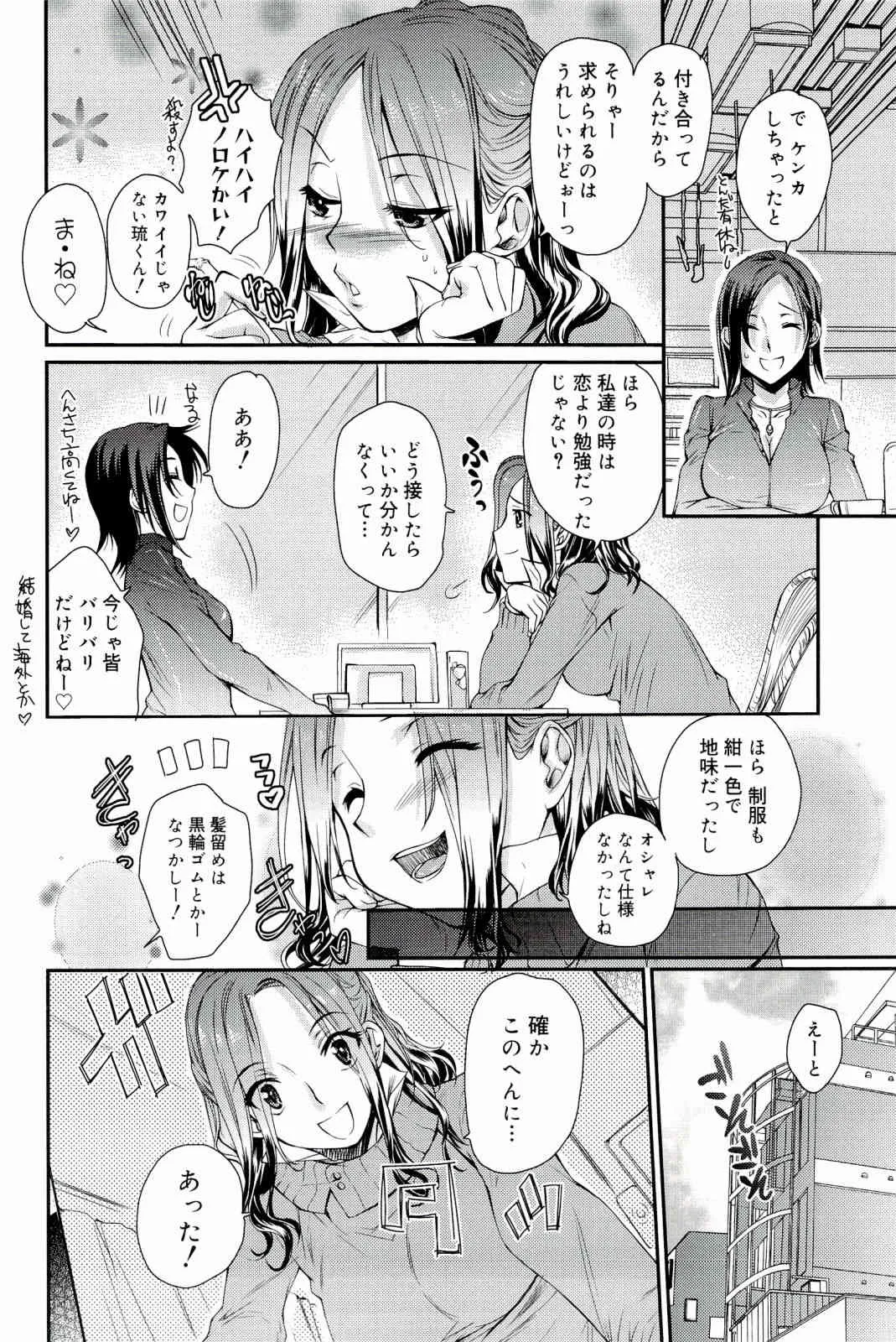 [カタセミナミ] Loveぱにっく_6