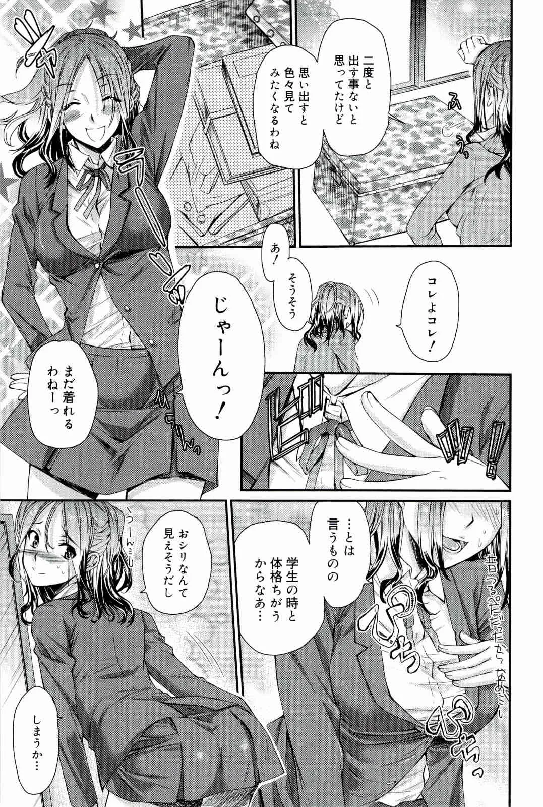 [カタセミナミ] Loveぱにっく_7