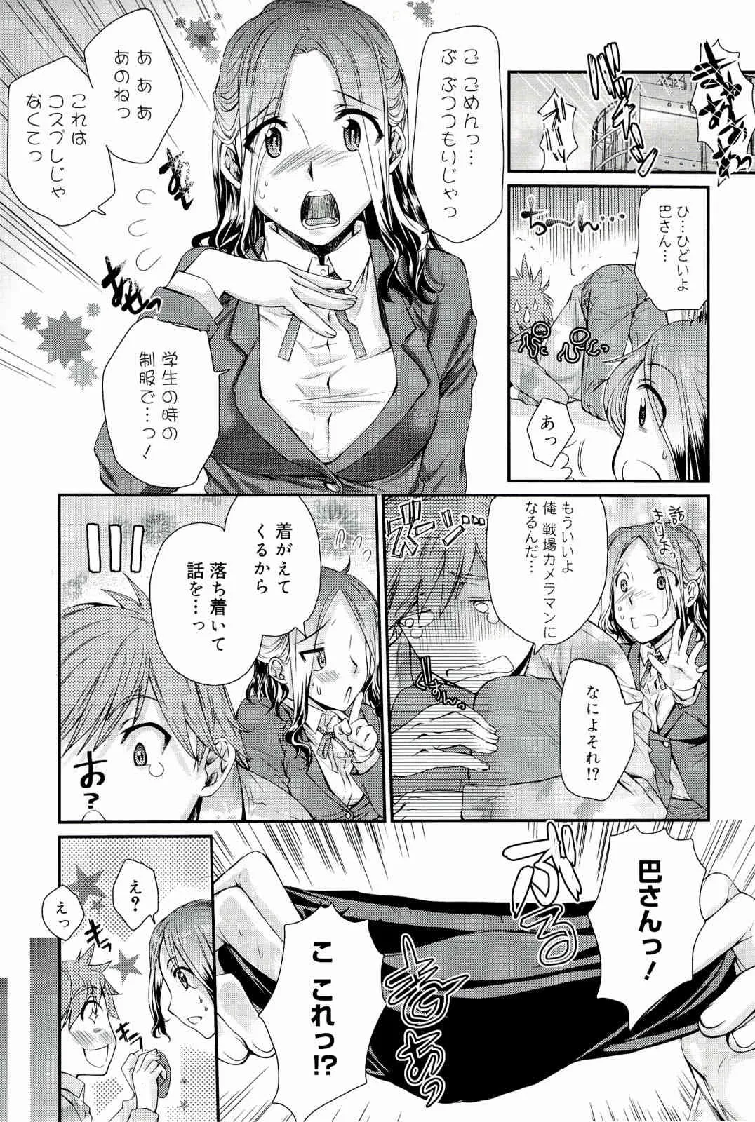 [カタセミナミ] Loveぱにっく_9