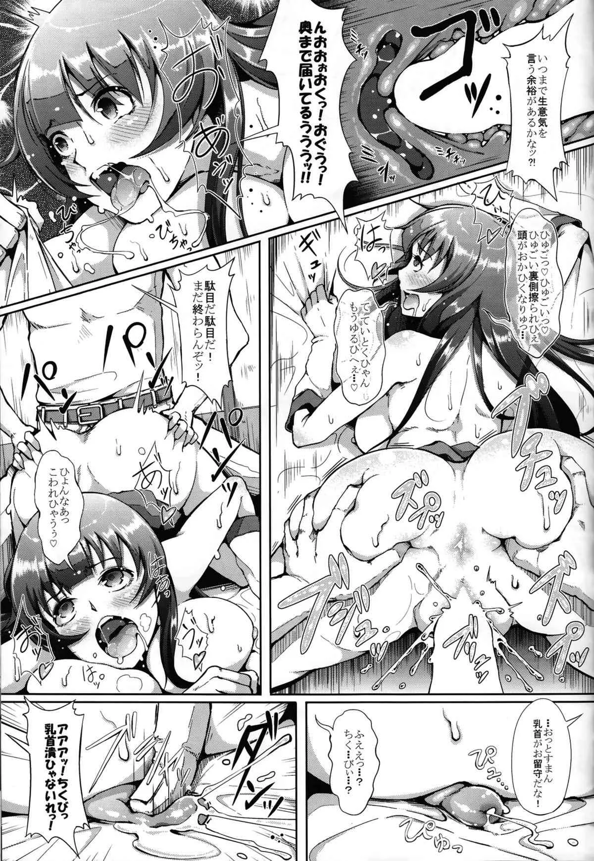 (C86) [げっしゅ (超絶美少女mine)] てーとくさん♪タンクに穴が空いちゃった (艦隊これくしょん -艦これ- )_8