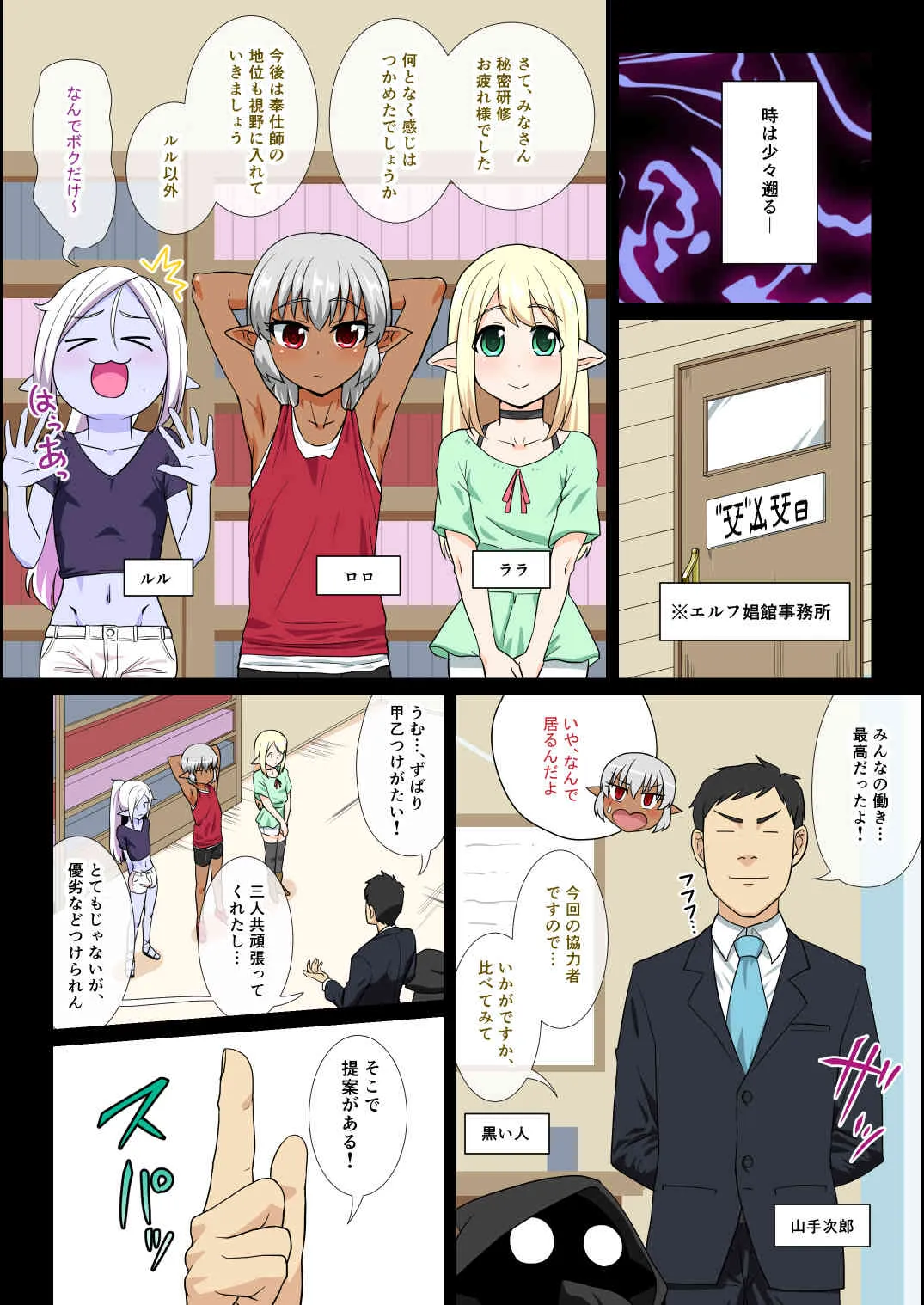 [夕凪の戦力外部隊 (凪市)] いつかオトコノコエルフたちが我が家に来たら [DL版]_3