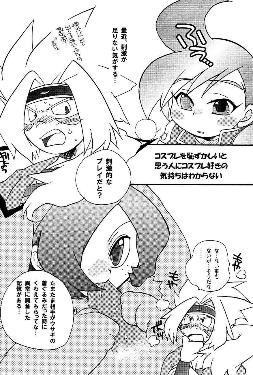 (同人誌) [タチムカウ] SILVER MAX (ショタ)_3