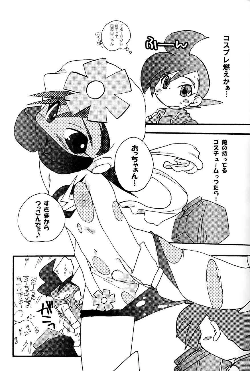 (同人誌) [タチムカウ] SILVER MAX (ショタ)_4
