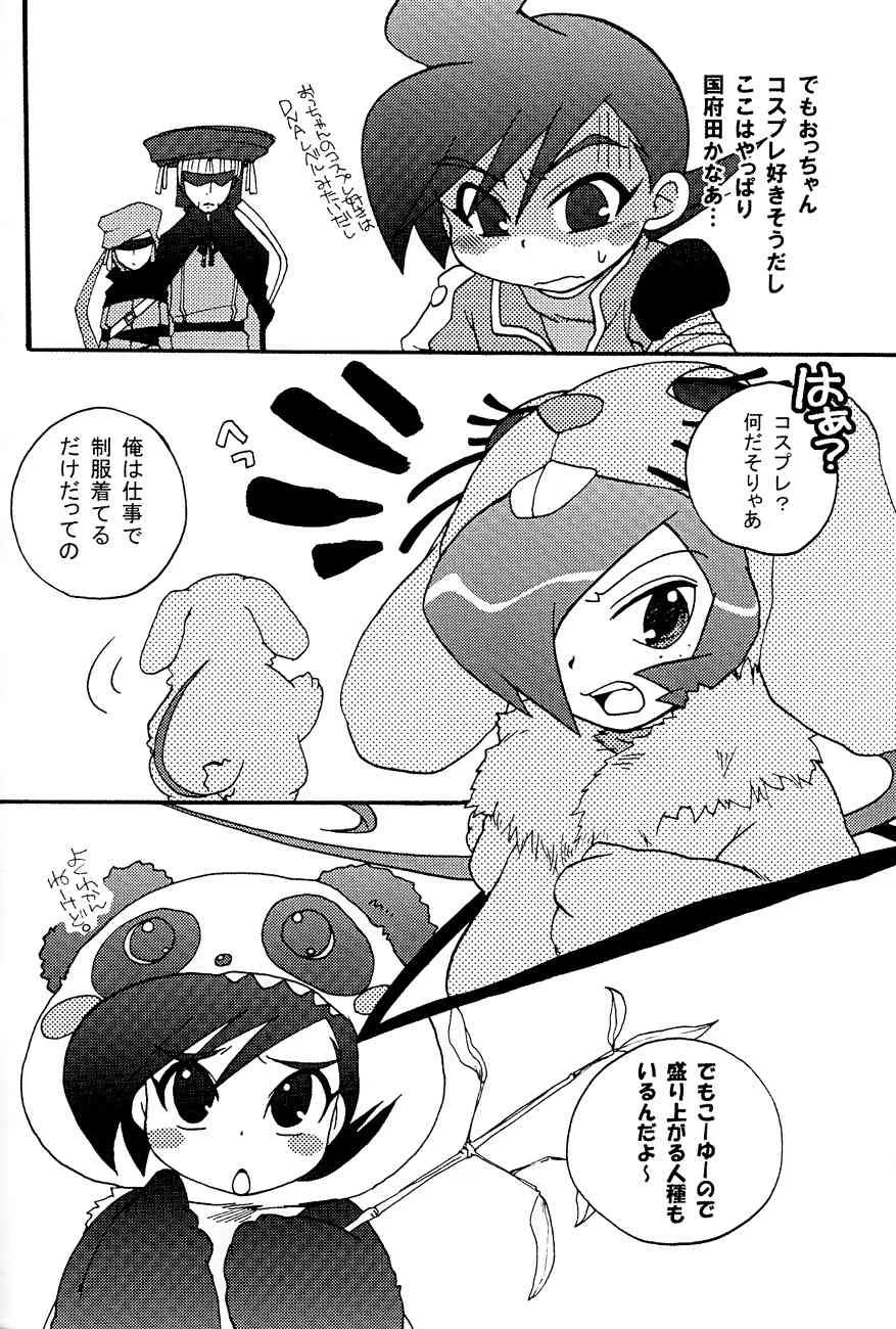 (同人誌) [タチムカウ] SILVER MAX (ショタ)_5