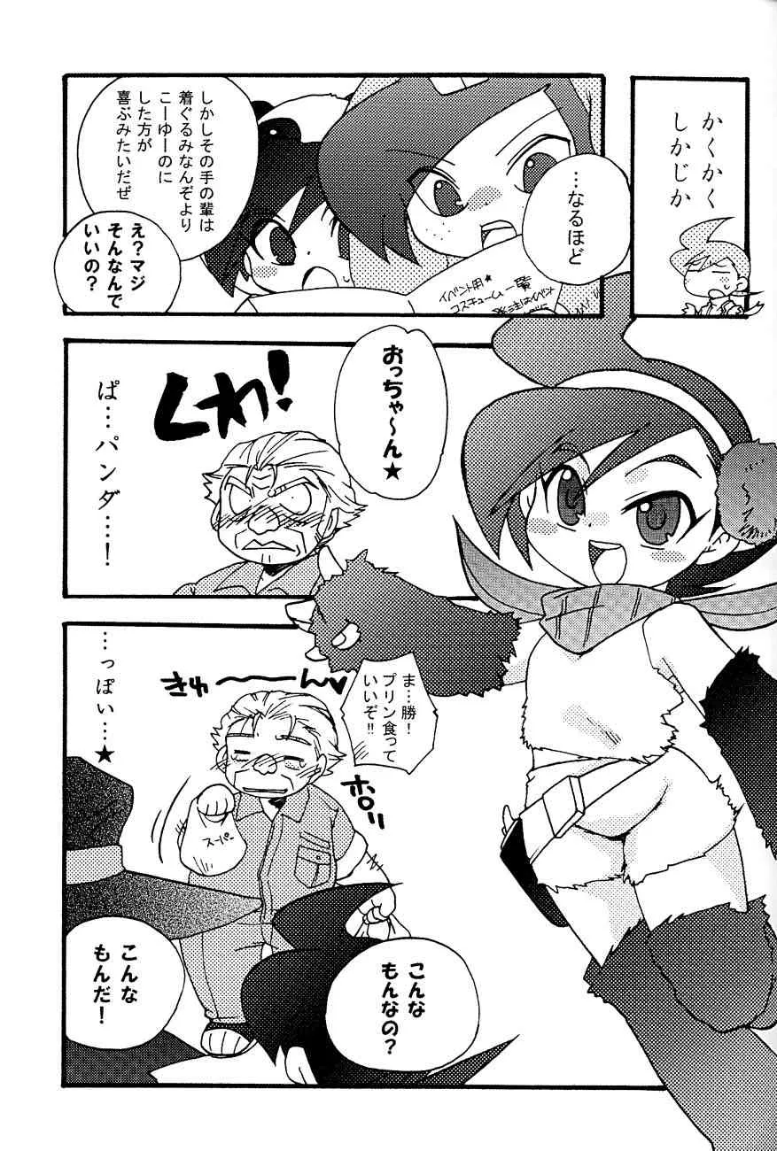(同人誌) [タチムカウ] SILVER MAX (ショタ)_6
