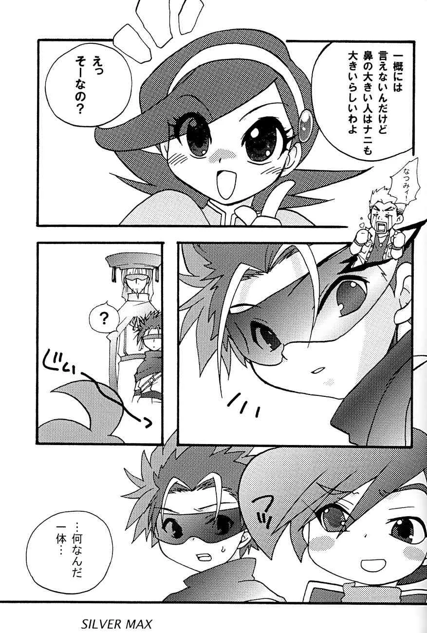 (同人誌) [タチムカウ] SILVER MAX (ショタ)