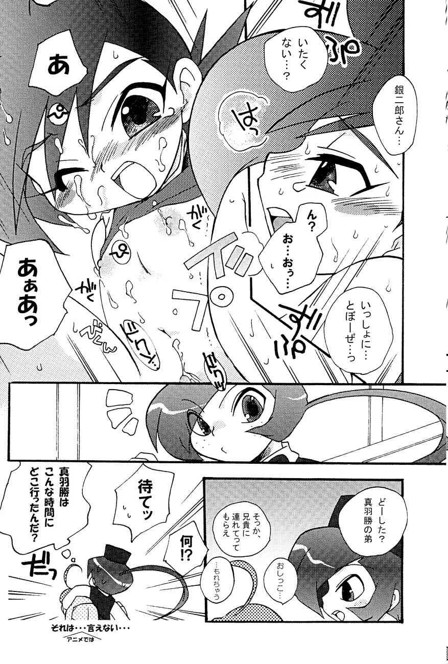 (同人誌) [タチムカウ] SILVER MAX (ショタ)_2