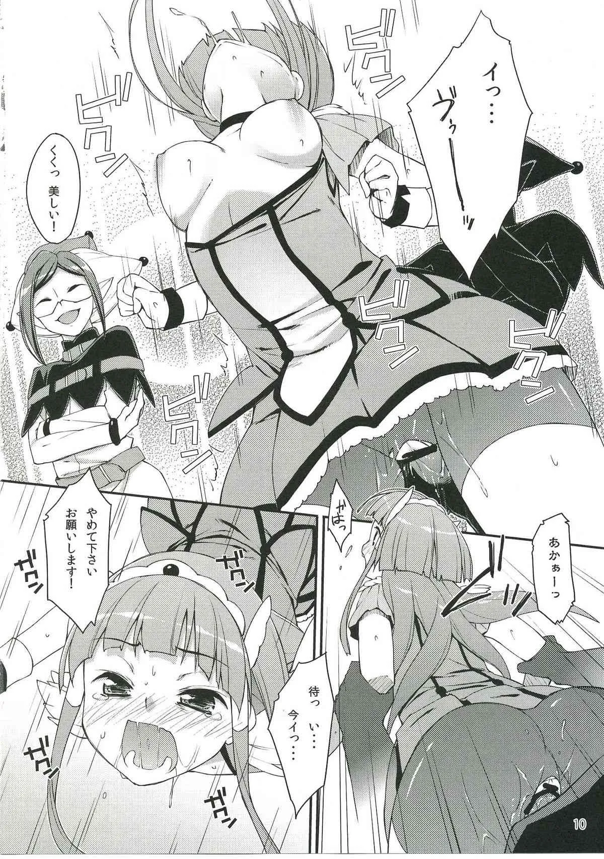 (C83) [EasyGame (星崎ひかる)] Bad End Beauty (スマイルプリキュア!)_8