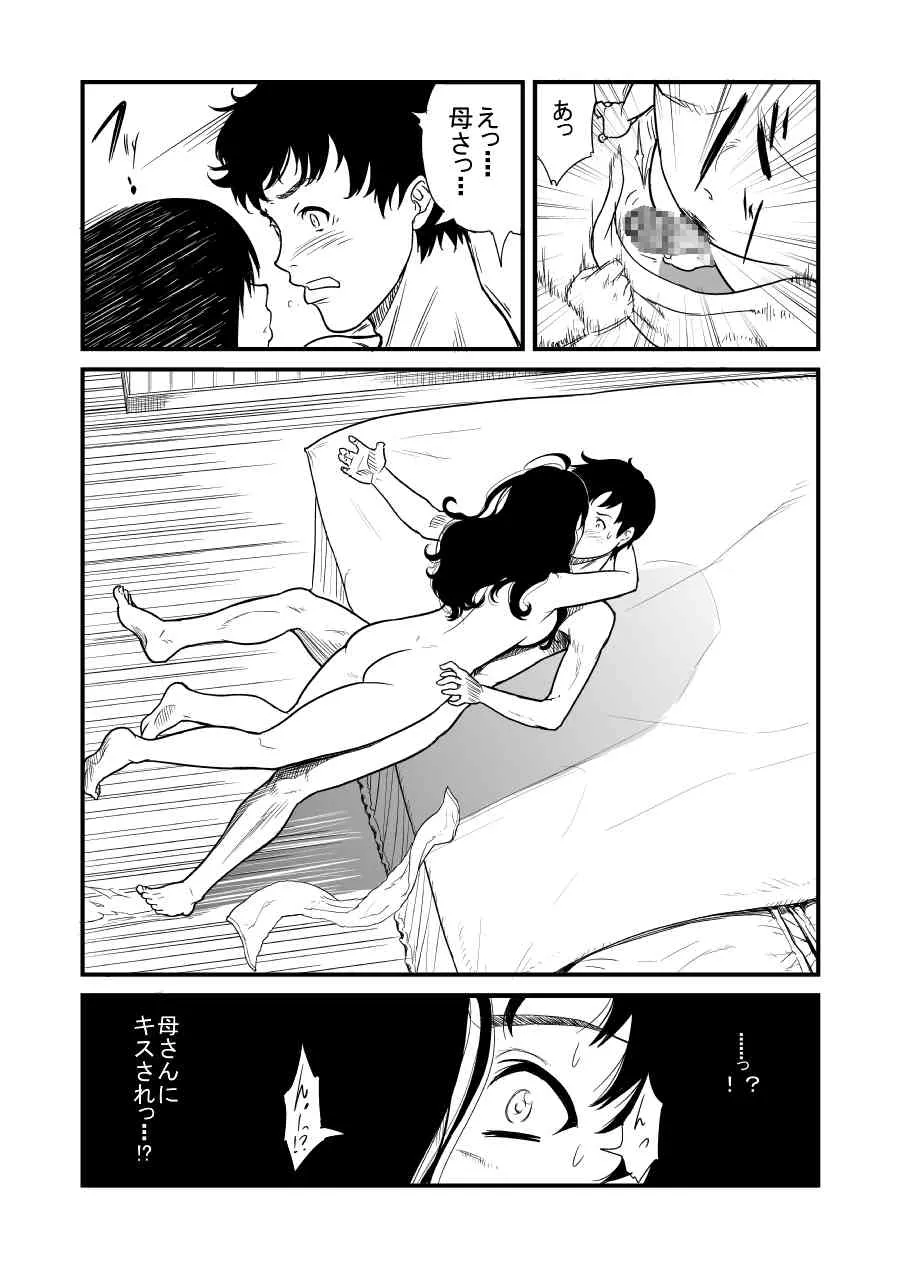 [BitchMaker]ママホビ