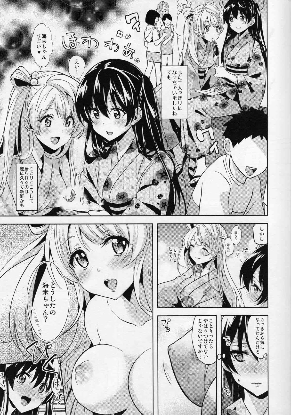 (C86) [ムラムラPocky, しのしの (カスミ, しのはらしのめ)] シュークリームホリック (ラブライブ!)_2