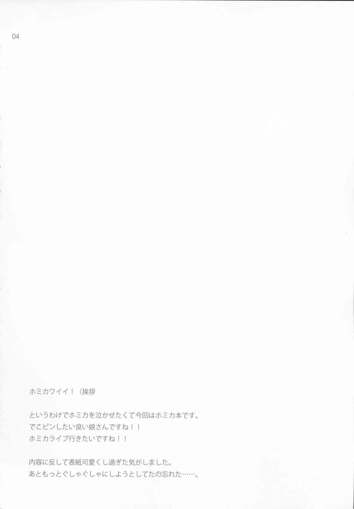 (C83) [ETC X ETC (はづき)] Lose All Reason!! (ポケモン)_3