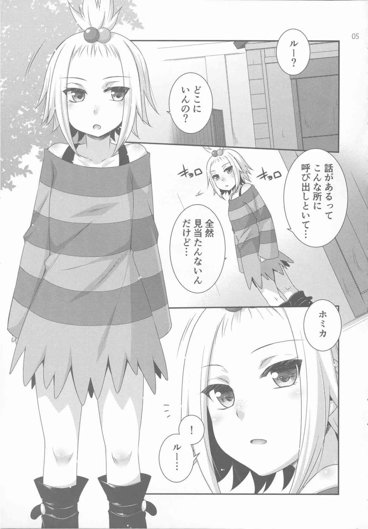 (C83) [ETC X ETC (はづき)] Lose All Reason!! (ポケモン)_4