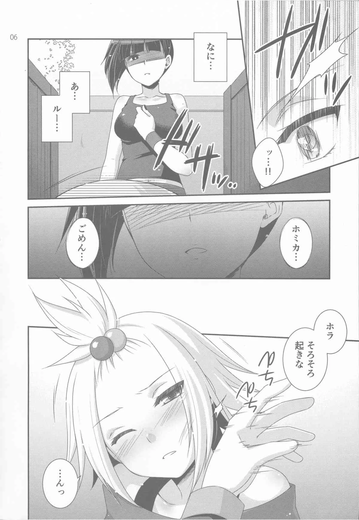 (C83) [ETC X ETC (はづき)] Lose All Reason!! (ポケモン)_5