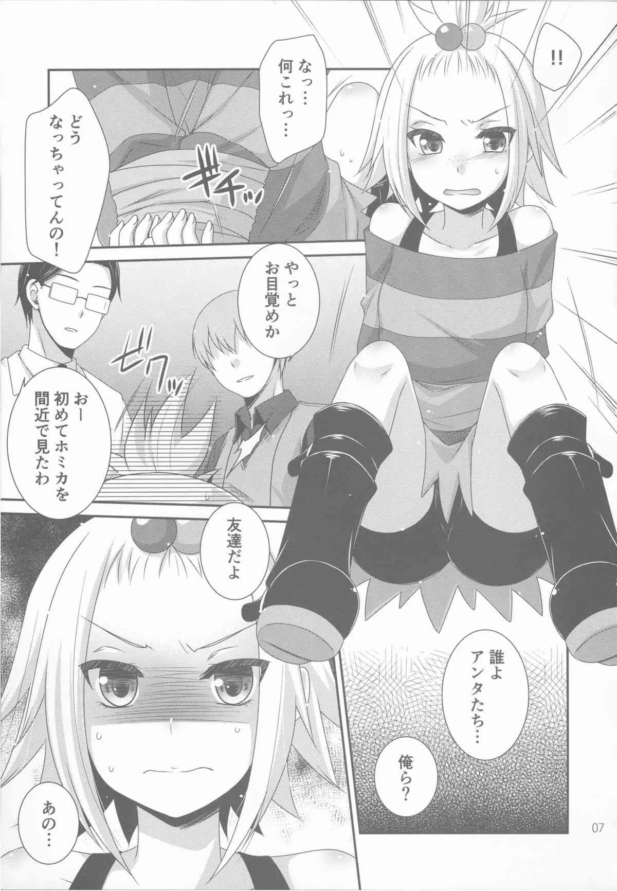 (C83) [ETC X ETC (はづき)] Lose All Reason!! (ポケモン)_6