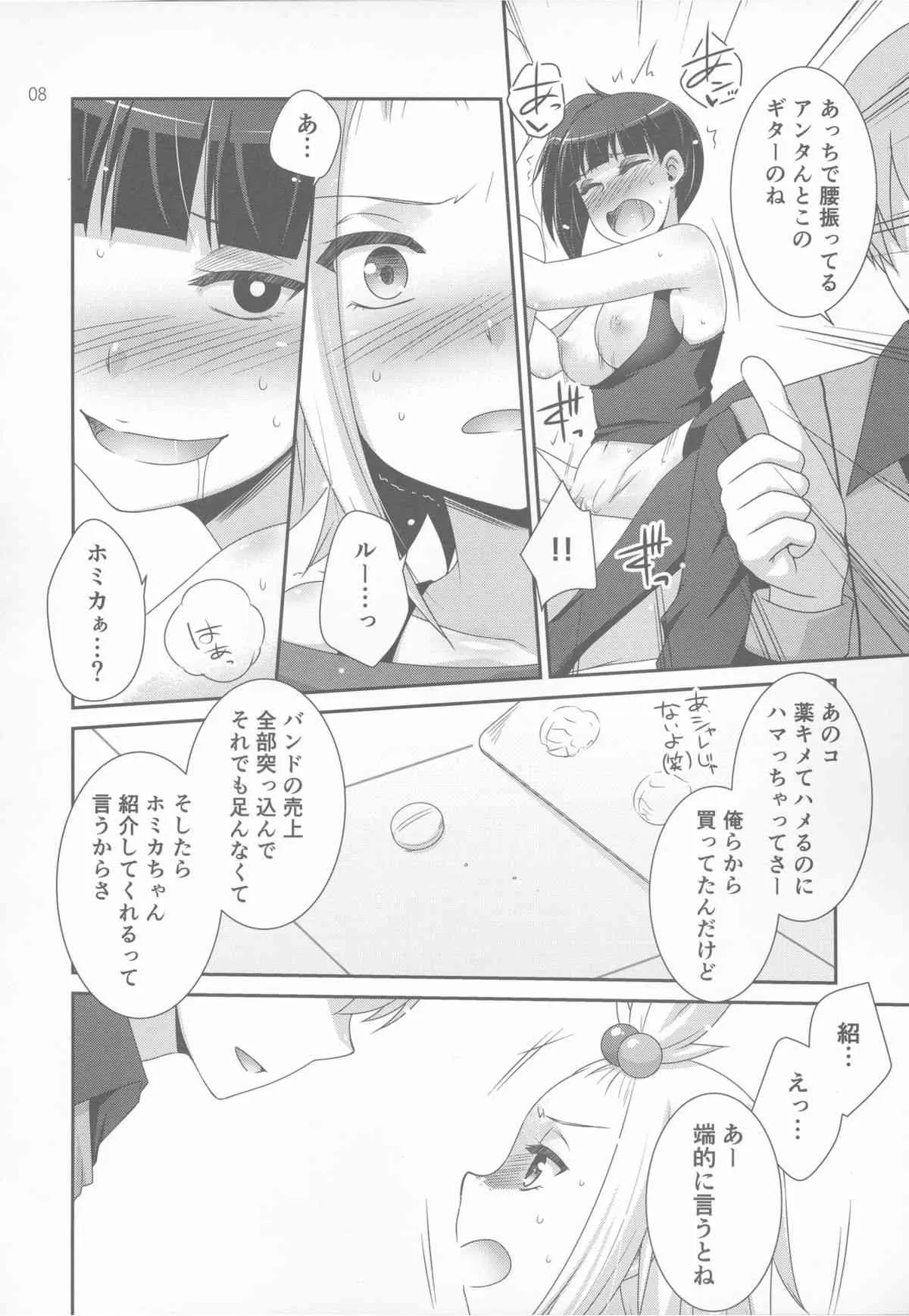 (C83) [ETC X ETC (はづき)] Lose All Reason!! (ポケモン)_7