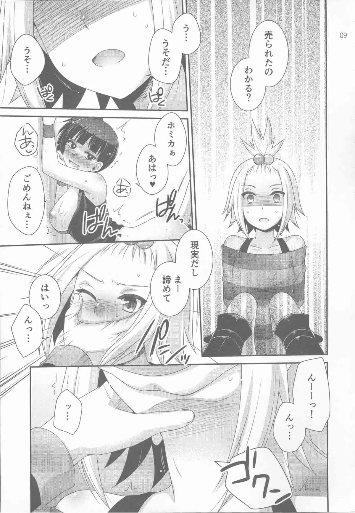 (C83) [ETC X ETC (はづき)] Lose All Reason!! (ポケモン)_8
