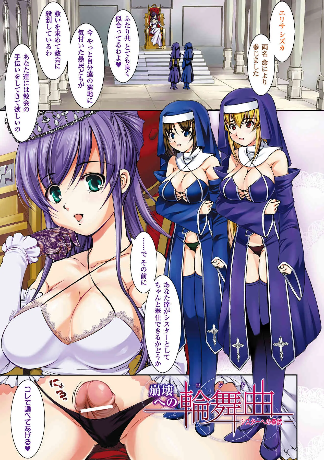 [たかねのはな] 崩壊への輪舞曲(ロンド)_2