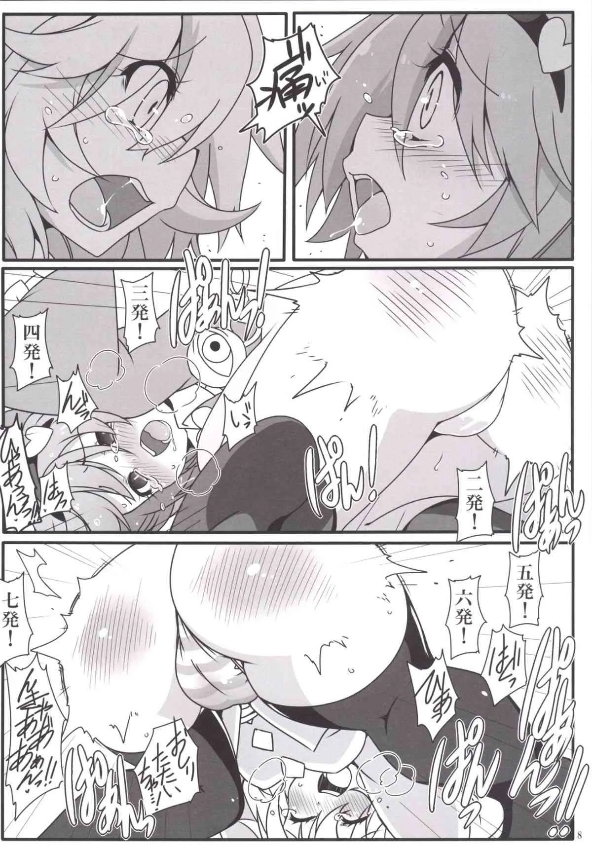 (C86) [コーラーボルト (平国風鈴)] とても理不尽な反省会 (東方Project)_9