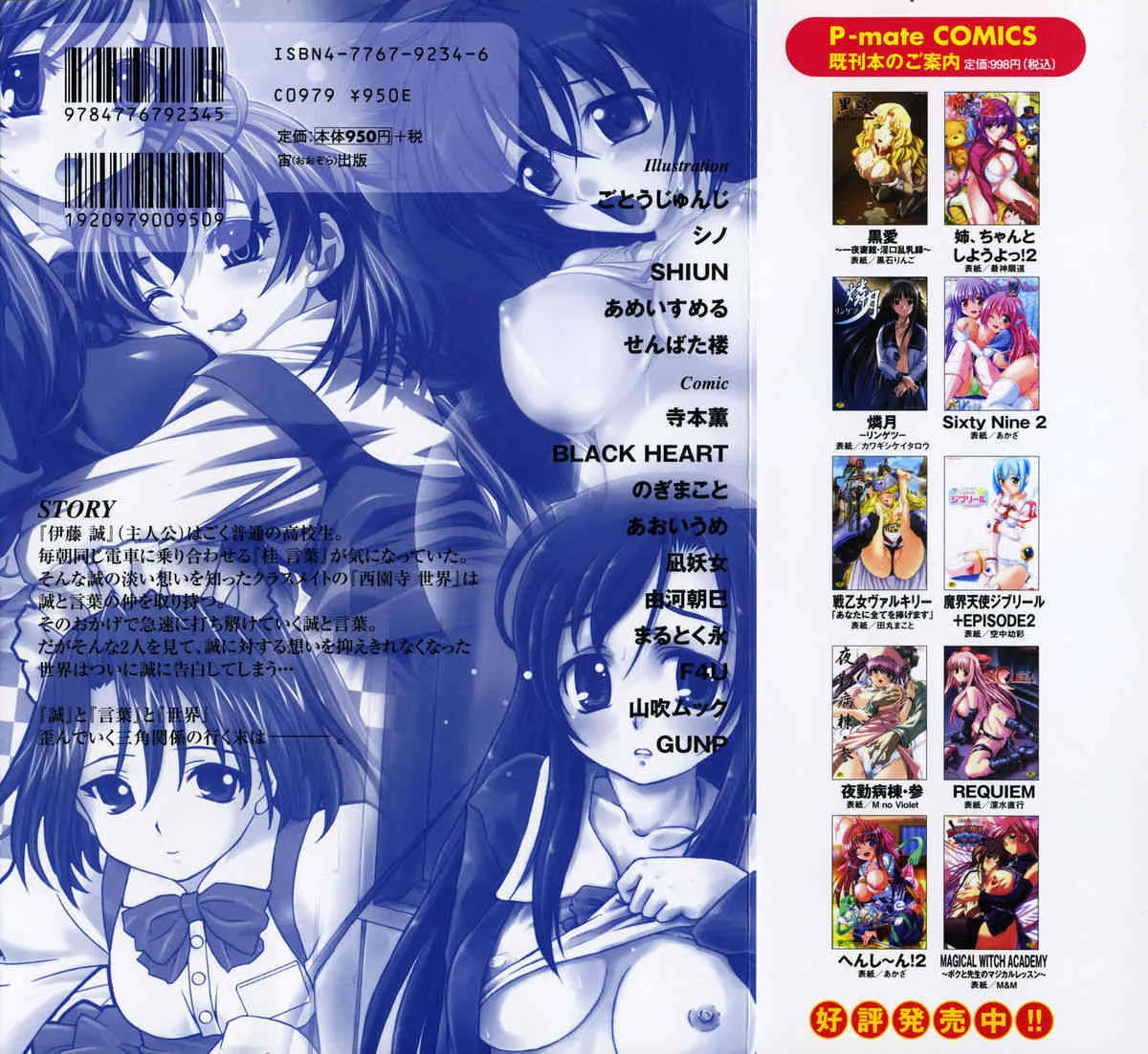 [アンソロジー] School Days_2