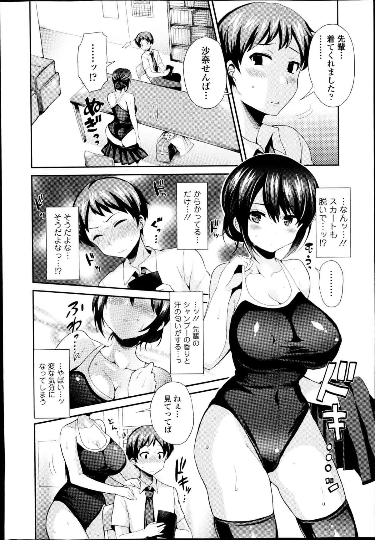 COMIC エウロパ 2014年09月号_10