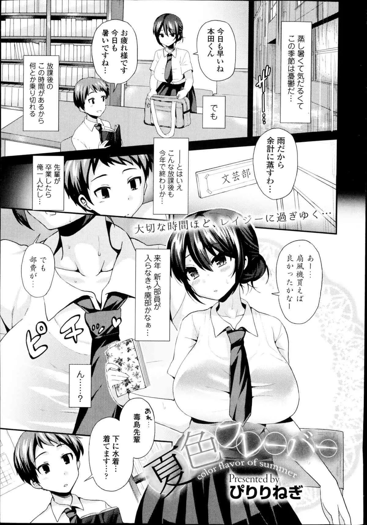 COMIC エウロパ 2014年09月号_7
