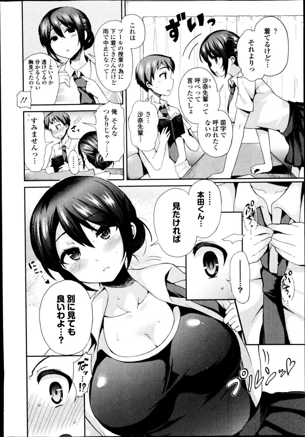 COMIC エウロパ 2014年09月号_8