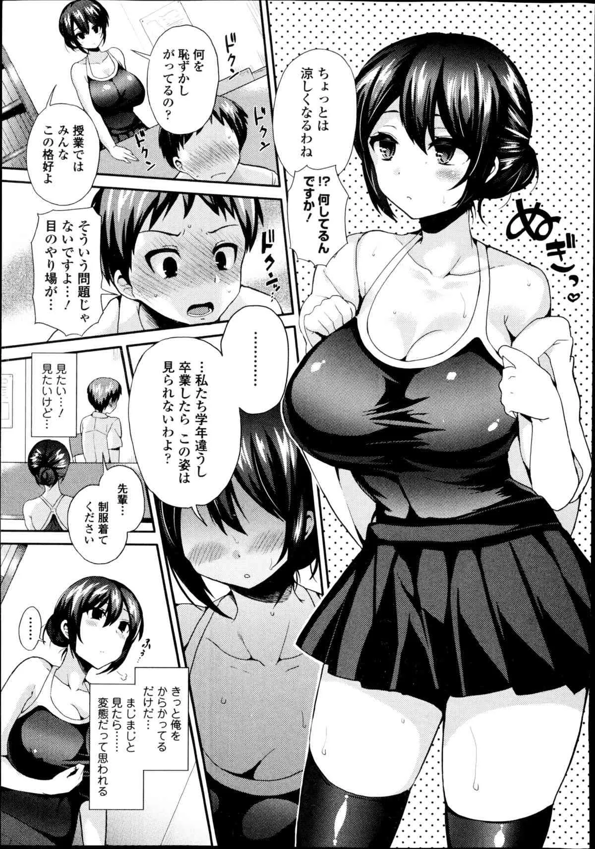 COMIC エウロパ 2014年09月号_9
