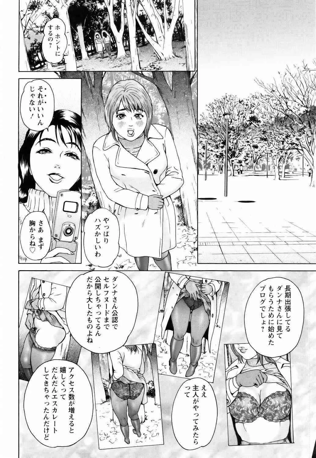ANGEL倶楽部 2006年4月号_10