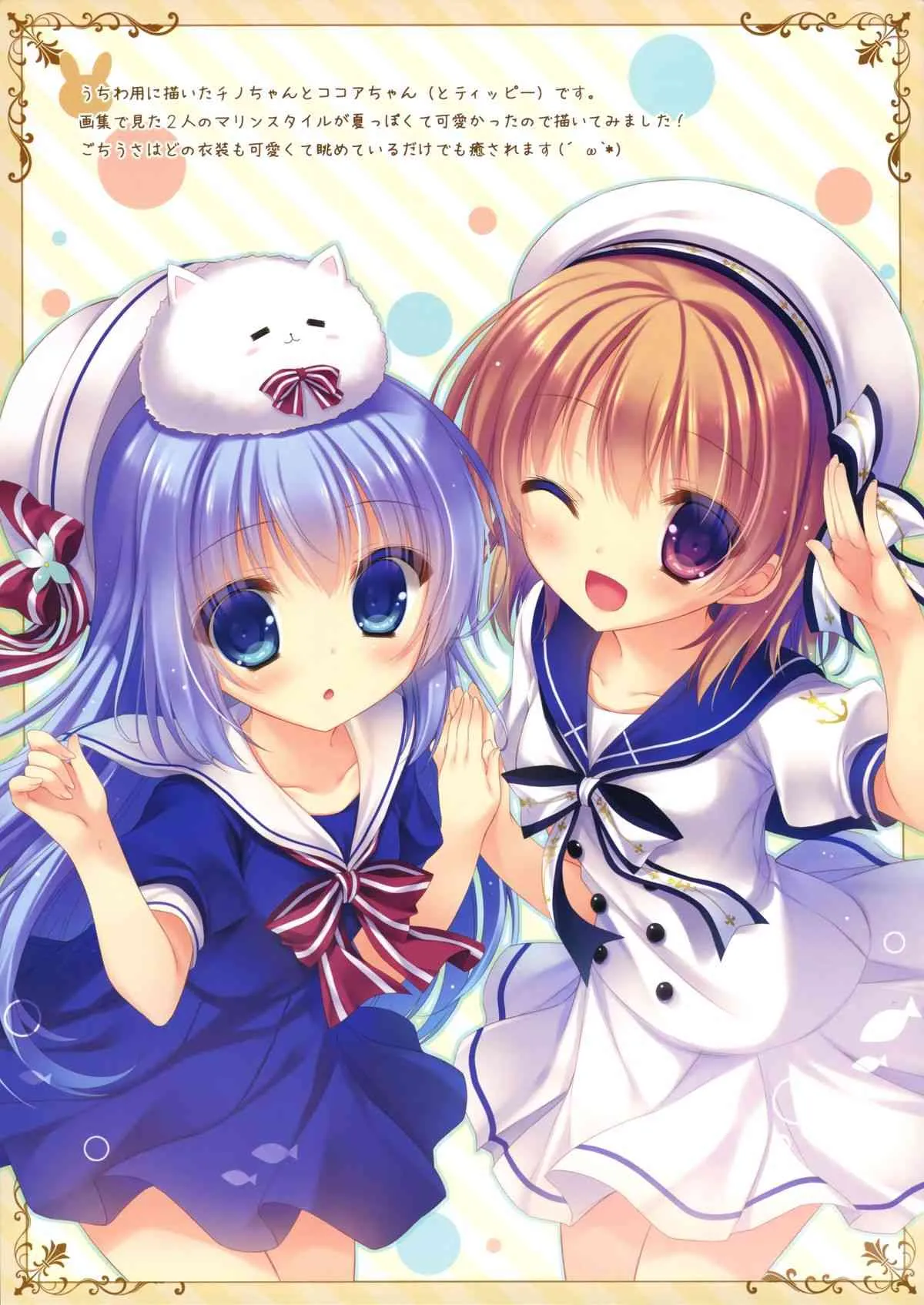 (C86) [PeachCandy (ゆき恵)] ご注文はシャロですか? (ご注文はうさぎですか?)_9