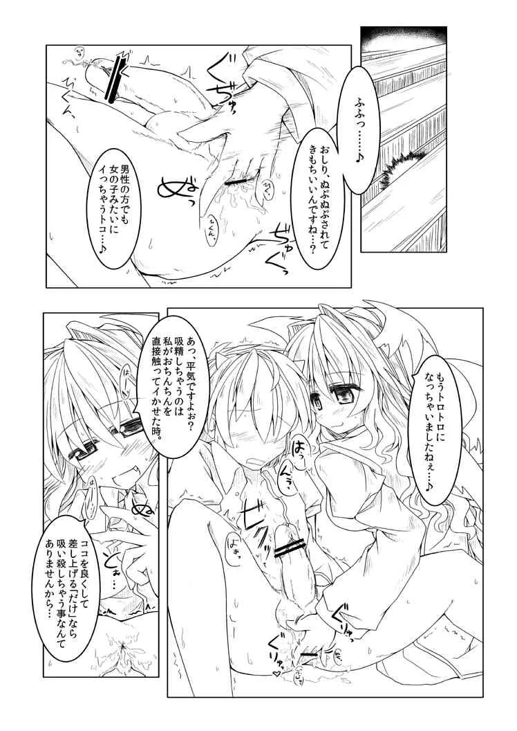 [Nonono (Mumumu)] 「いふこぁ」(Touhou Project)
