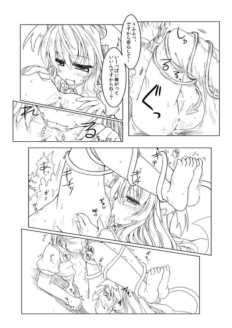 [Nonono (Mumumu)] 「いふこぁ」(Touhou Project)_2