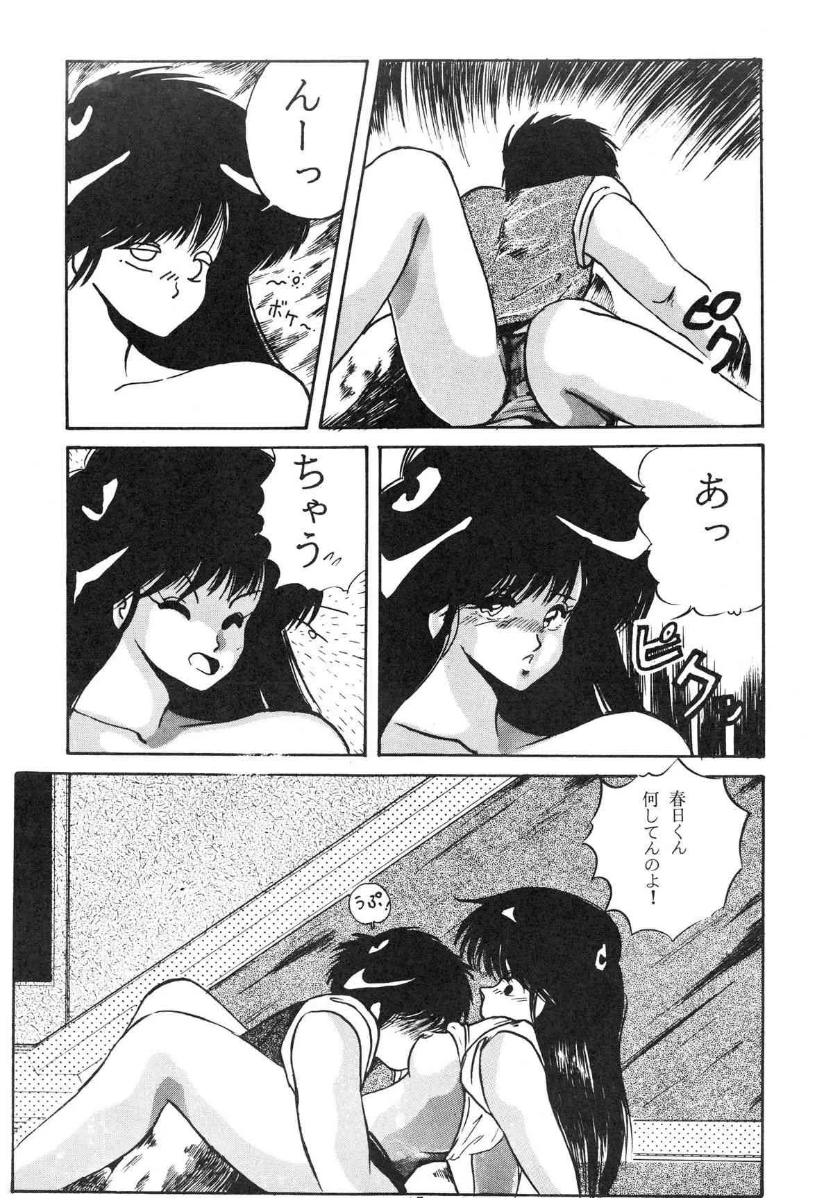 [ABC企画] K-I-M-A-G-U-R-E (きまぐれオレンジ☆ロード)_8