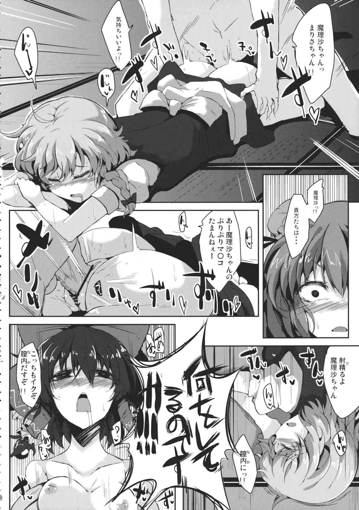 (紅楼夢9) [662KB (拾次)] 桃花散華 (東方Project)_3