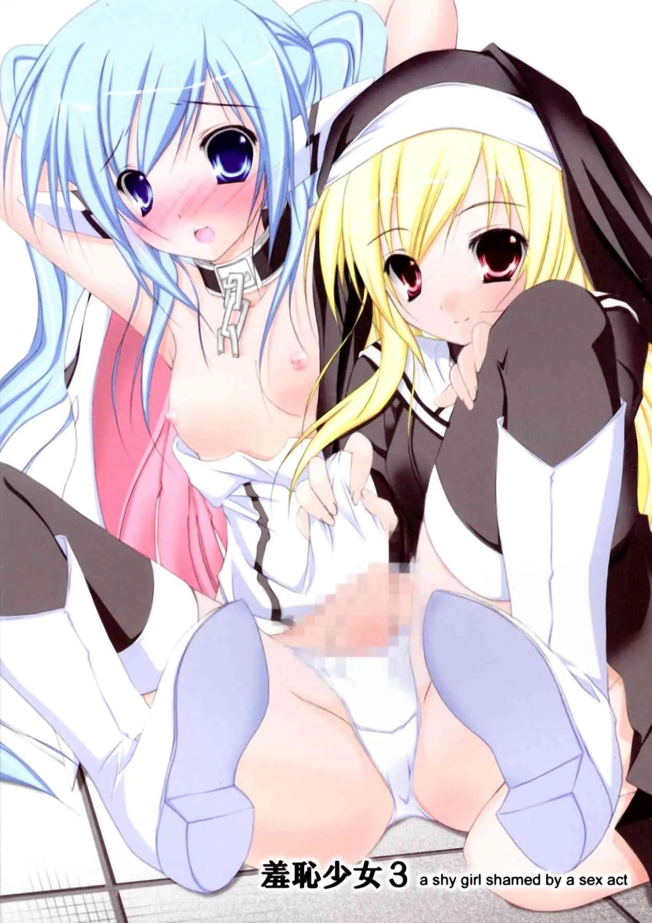(C77) [八木崎銀座 (八神秋一)] 羞恥少女 3 (そらのおとしもの)_2