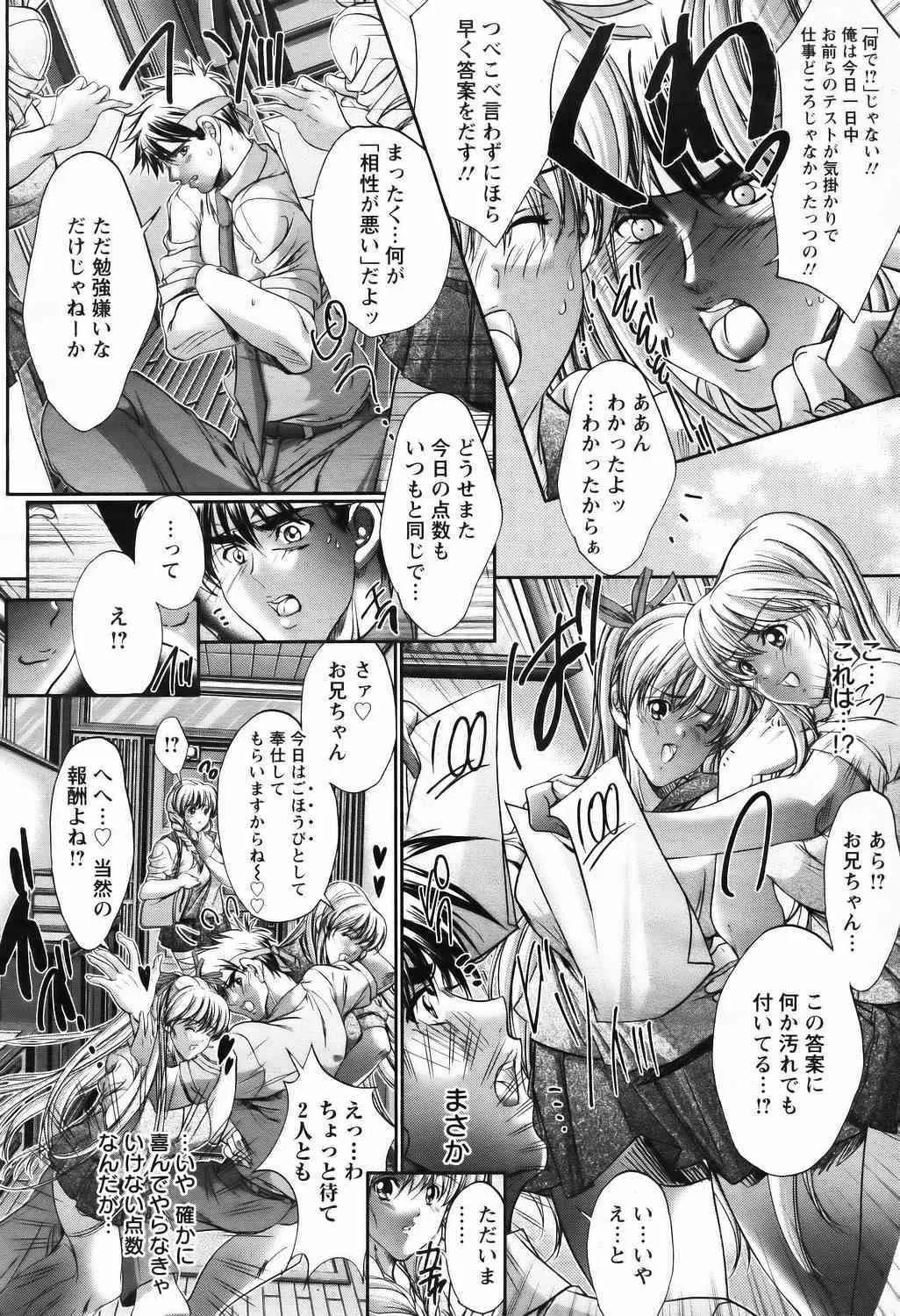 ANGEL倶楽部 2006年3月号_10