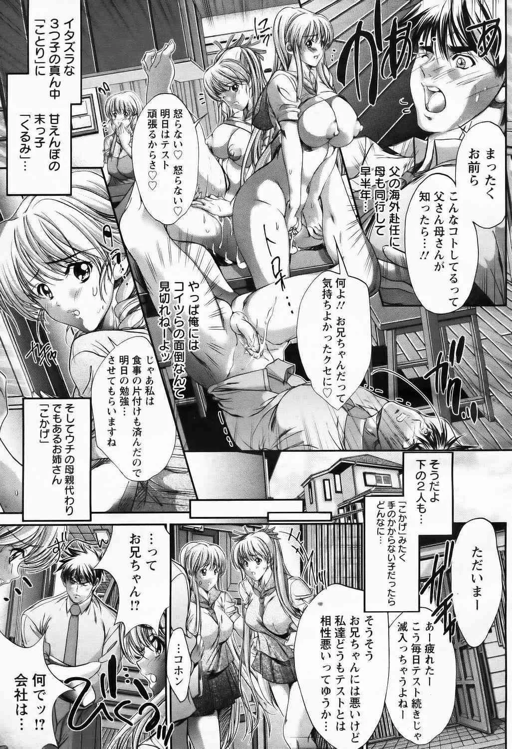 ANGEL倶楽部 2006年3月号_9