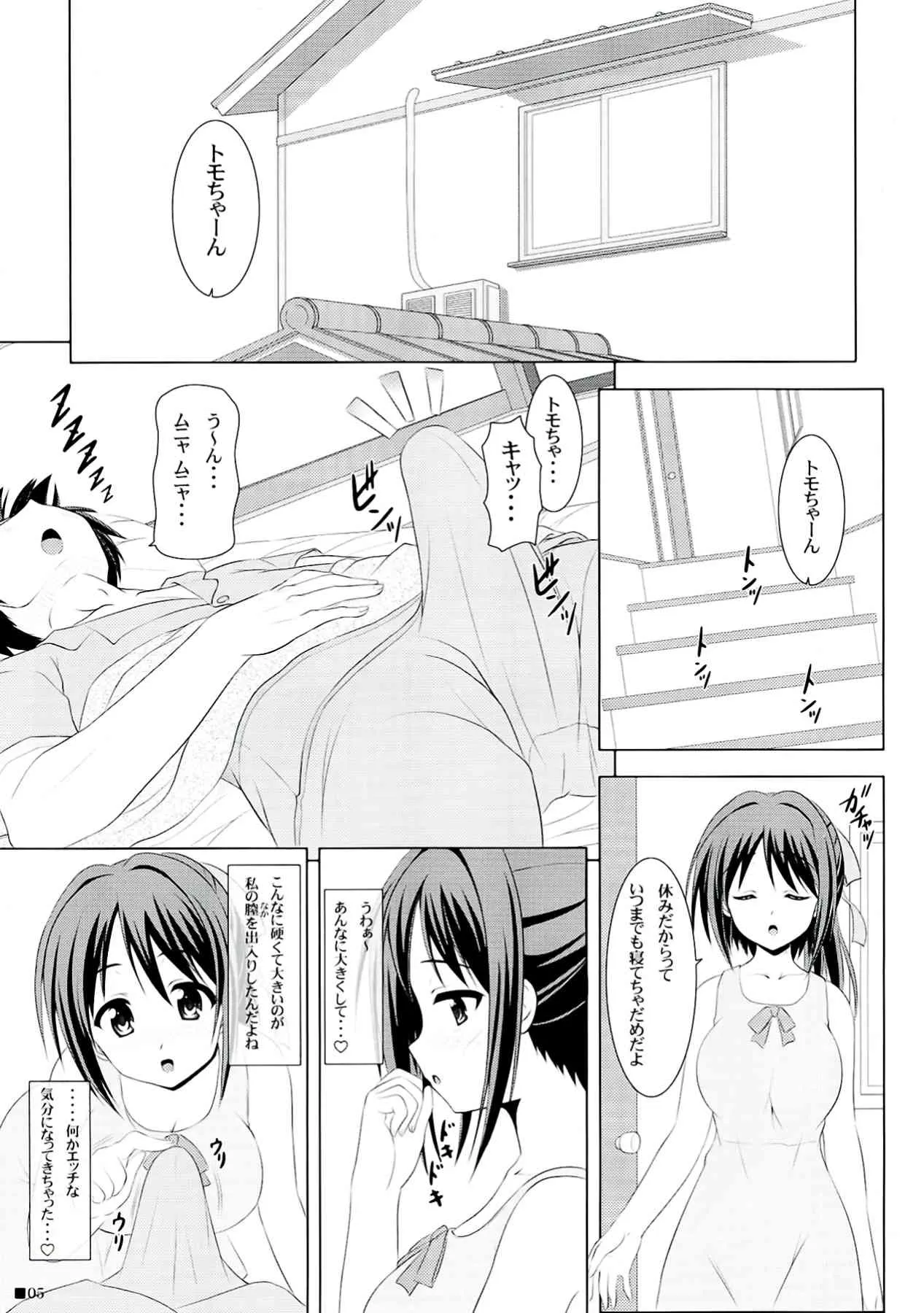 (C77) [Turning Point (うえひろ)] そらおとぼん (そらのおとしもの)_5
