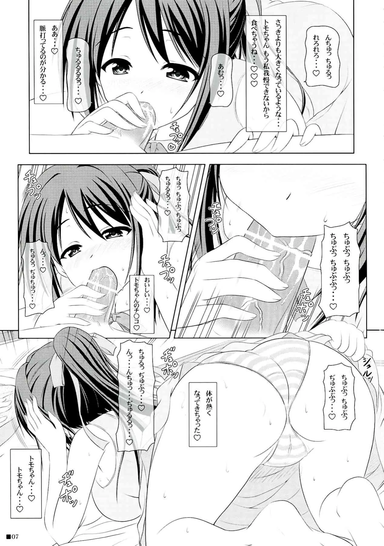 (C77) [Turning Point (うえひろ)] そらおとぼん (そらのおとしもの)_7