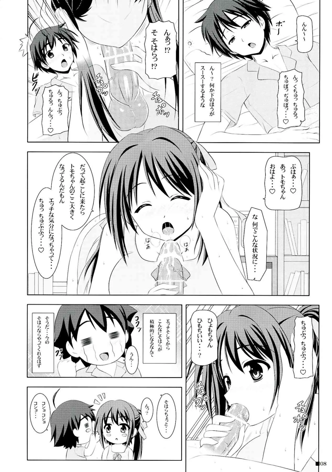 (C77) [Turning Point (うえひろ)] そらおとぼん (そらのおとしもの)_8
