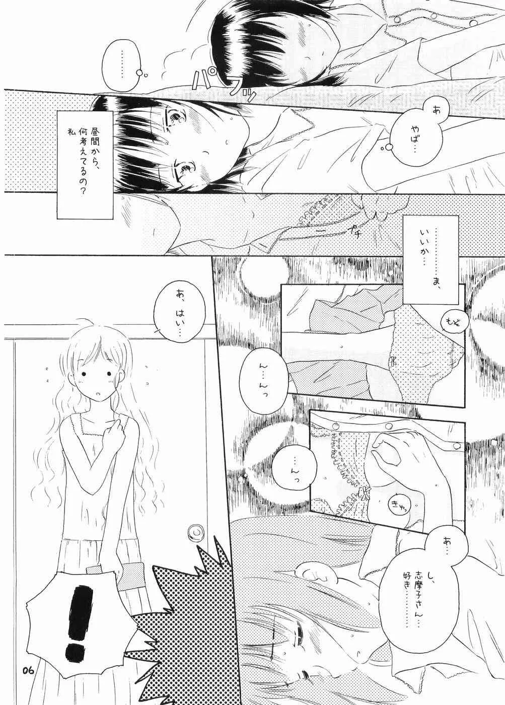 (C66) [麦畑 (高橋むぎ)] Rendezvous (マリア様がみてる)_5