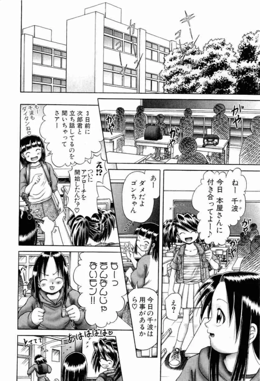 [某零] 幼い果実 上_10
