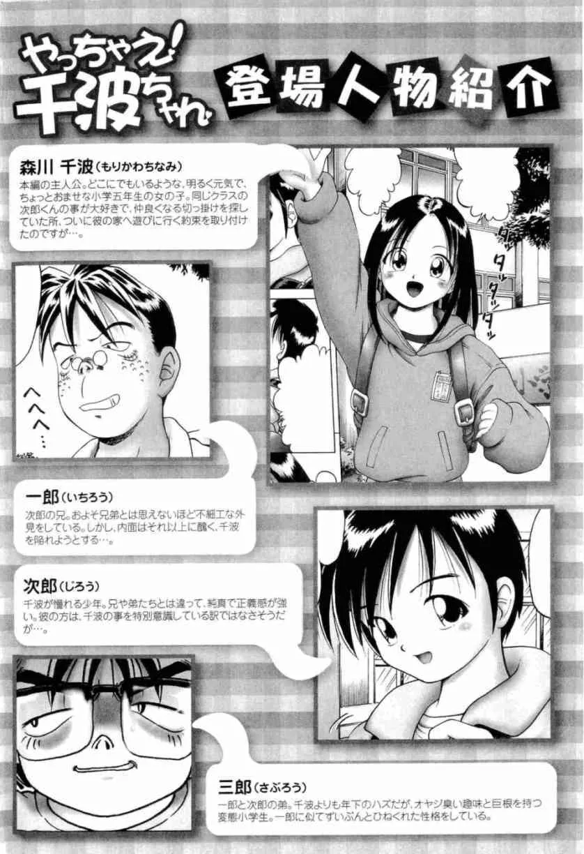 [某零] 幼い果実 上_4