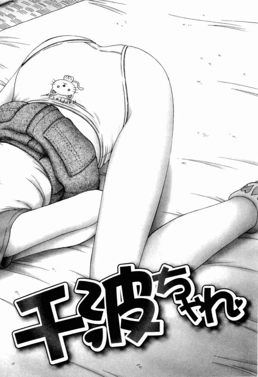 [某零] 幼い果実 上_6