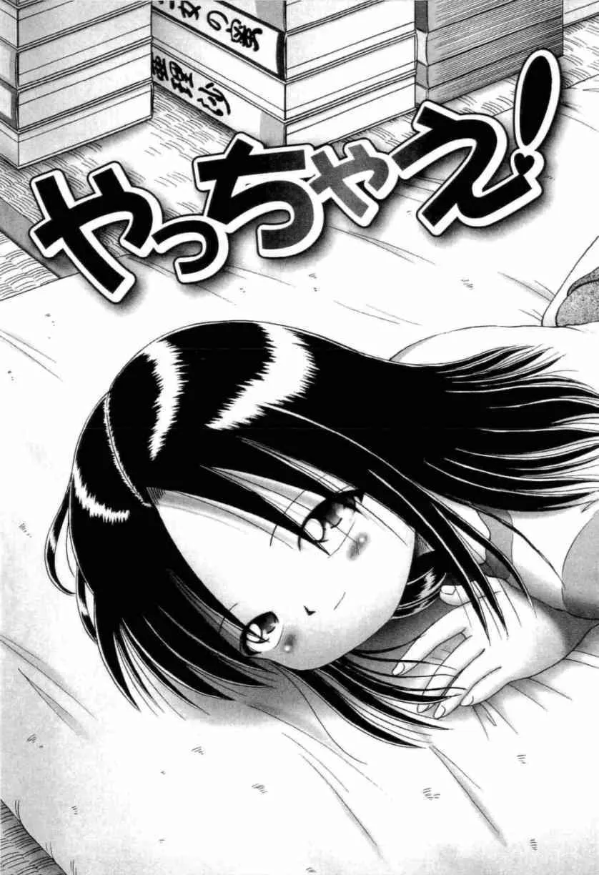 [某零] 幼い果実 上_7