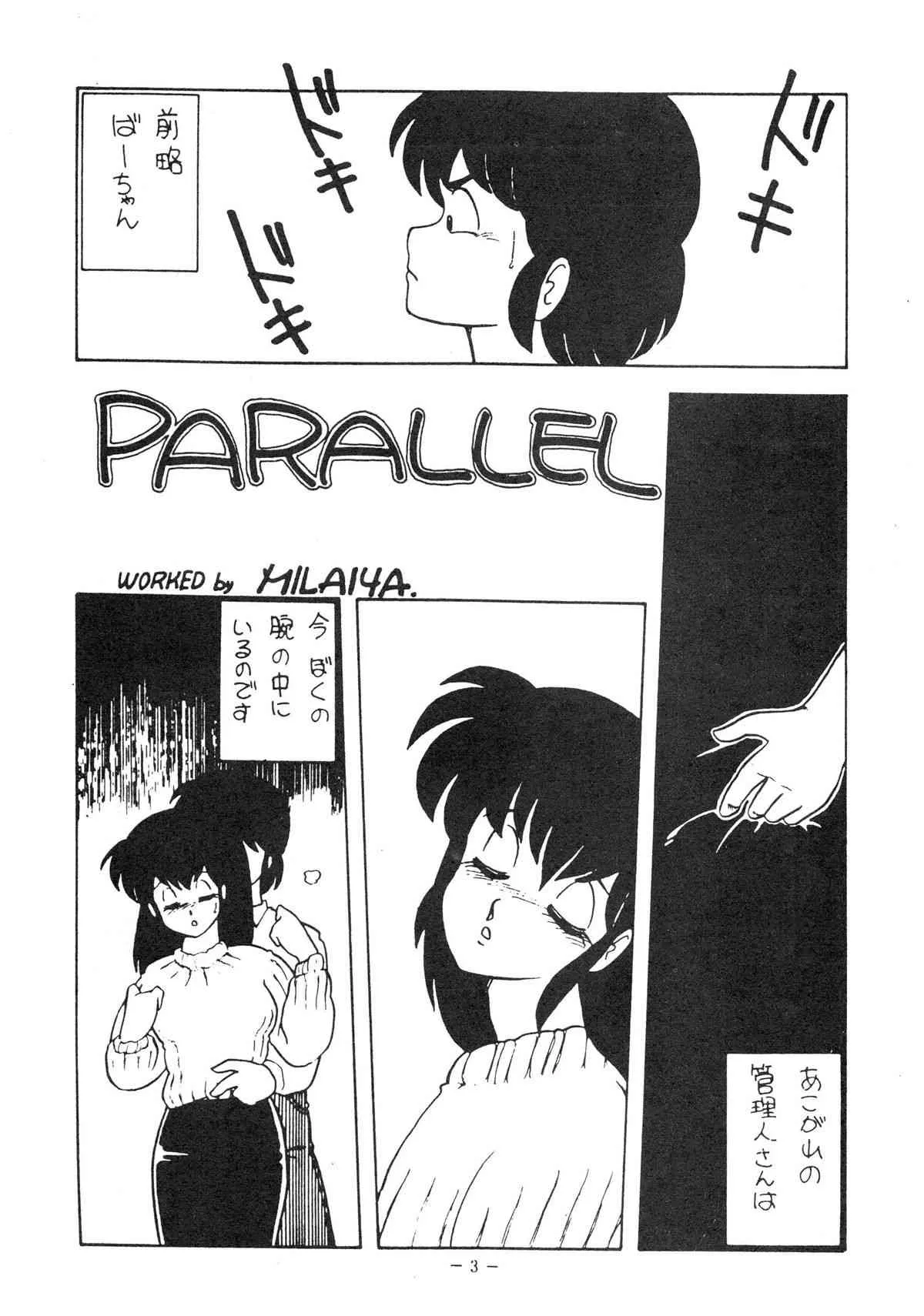 [TECHNODELIC] Fantazio kaj ReaLo 未亡人欲情篇 (めぞん一刻)_3
