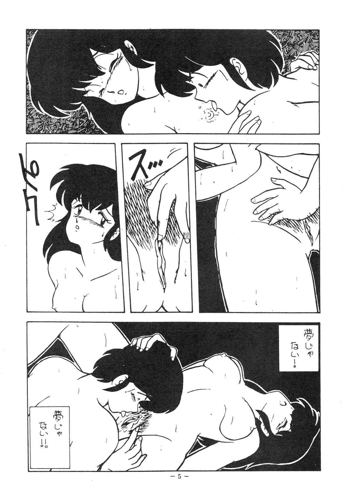 [TECHNODELIC] Fantazio kaj ReaLo 未亡人欲情篇 (めぞん一刻)_5
