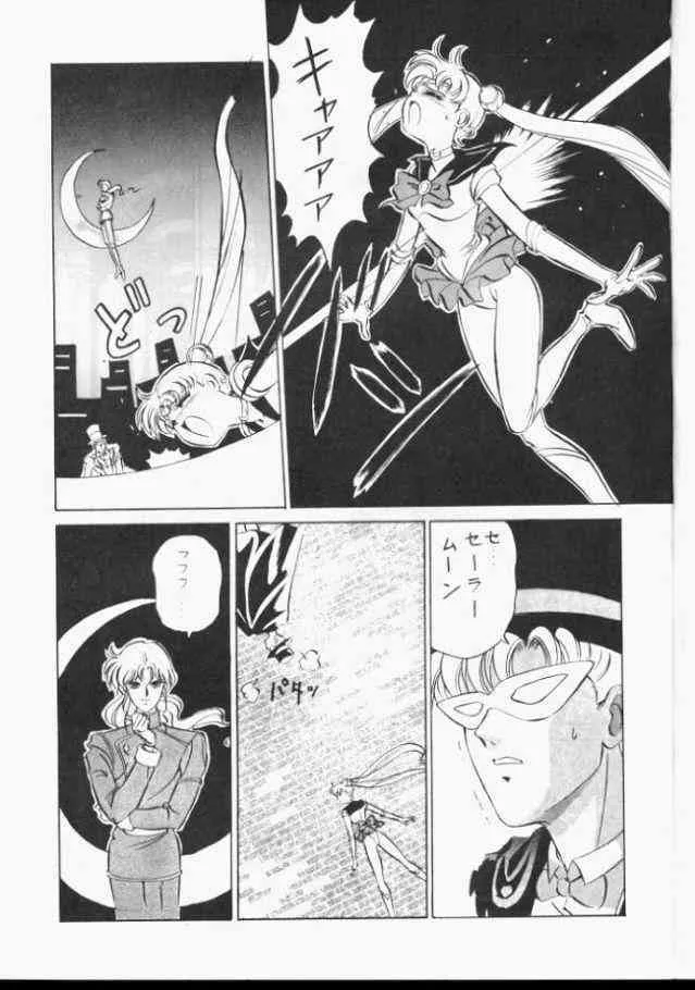[Mon-Mon] Sailor Moon Monbook Series 1_4